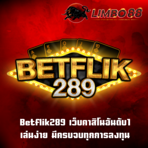 บาคาร่าออนไลน์